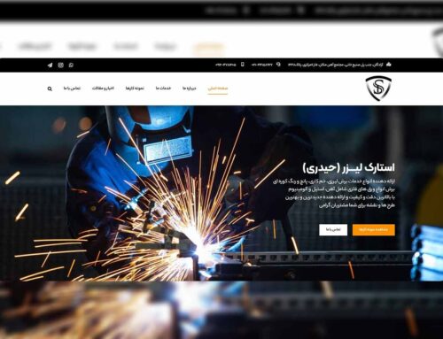 طراحی سایت خدمات برش لیزری