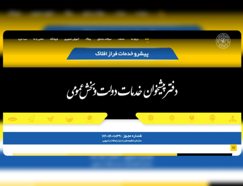 طراحی سایت پیشخوان دولت قیطریه
