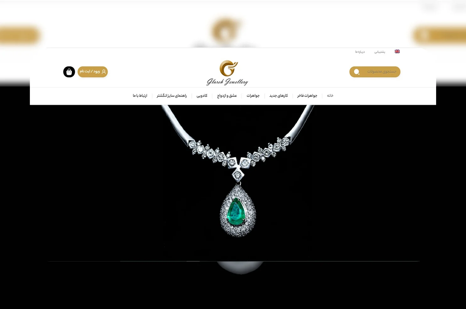 طراحی سایت طلا و جواهر فروشی