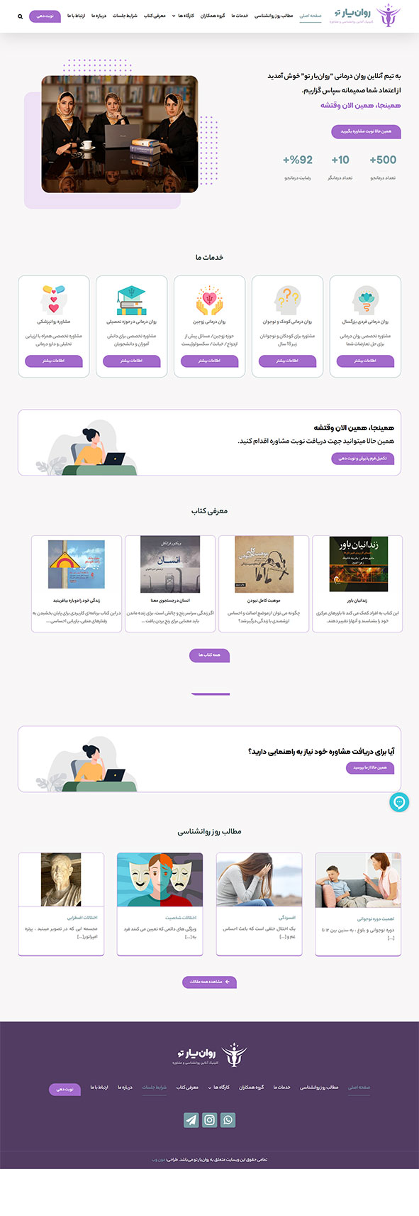 طراحی سایت کانون زنان بازرگان تهران