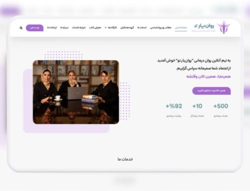 طراحی سایت کلینیک آنلاین روانشناسی روان‌یار تو