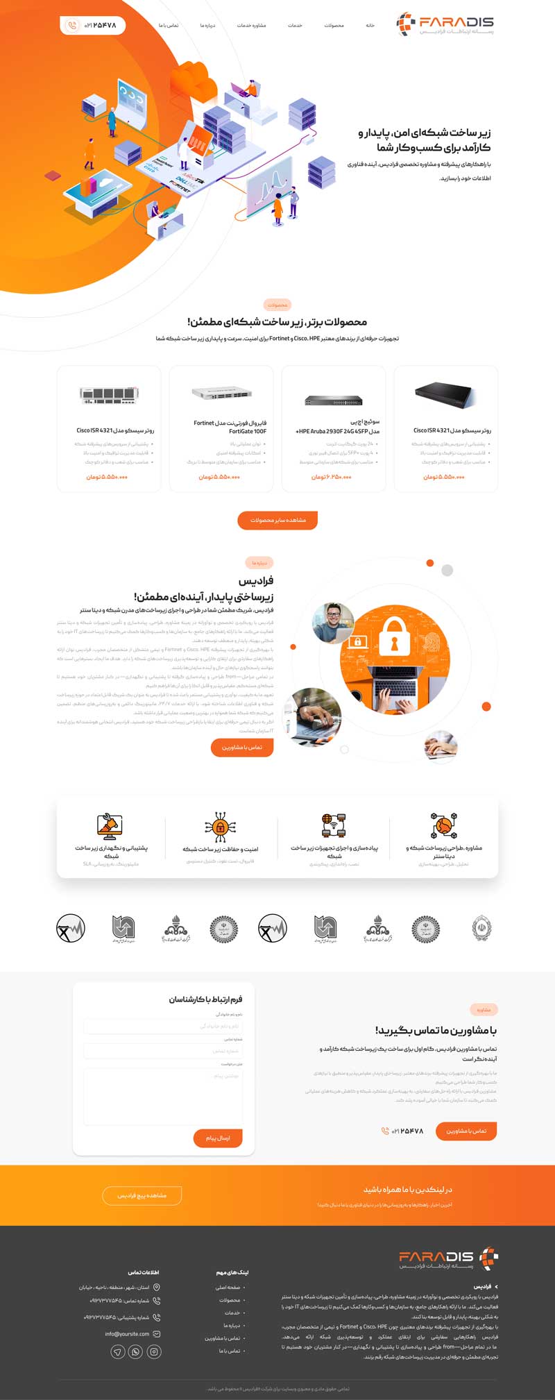 طراحی سایت فروش زیرساخت شبکه فرادیس طراحی سایت فروشگاهی لباس زیر بانوی خاص