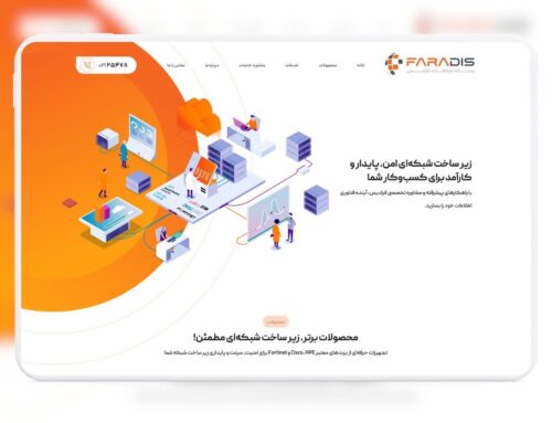 طراحی سایت فروش زیرساخت شبکه فرادیس